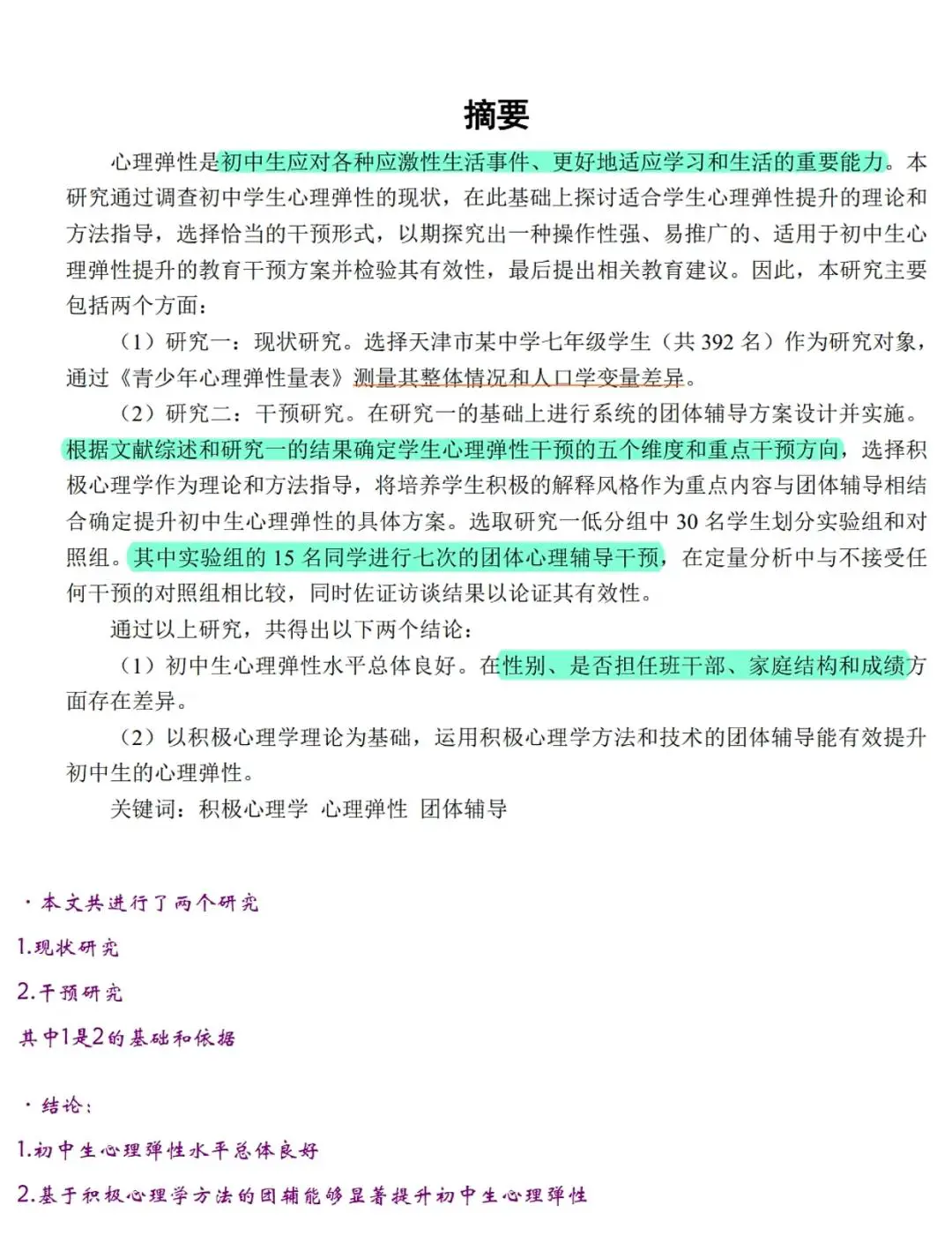 篮球小学生基本功训练教学反思怎么写_2
